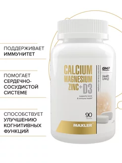 Кальций Магний Цинк Calcium Magnesium Zinc+D3 90 шт