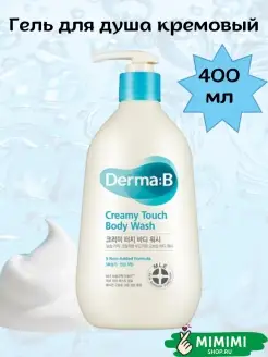 Ламеллярный крем-гель для душа Derma B, 400 мл