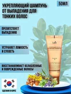 Шампунь Dermatical Hair-Loss Shampoo For Thin Hair