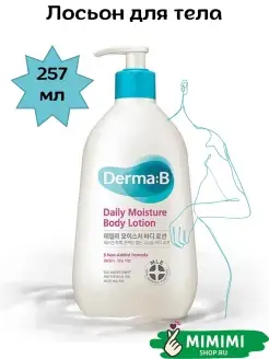 Лосьон для тела Derma B Daily Body Lotion