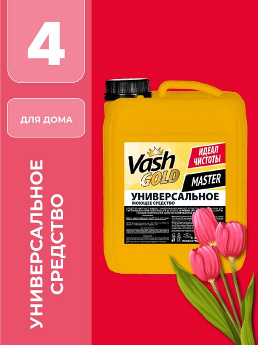 Vash gold super гранулы отзывы