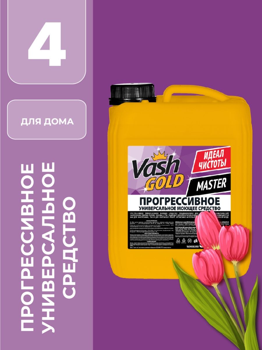 Vash gold super гранулы отзывы