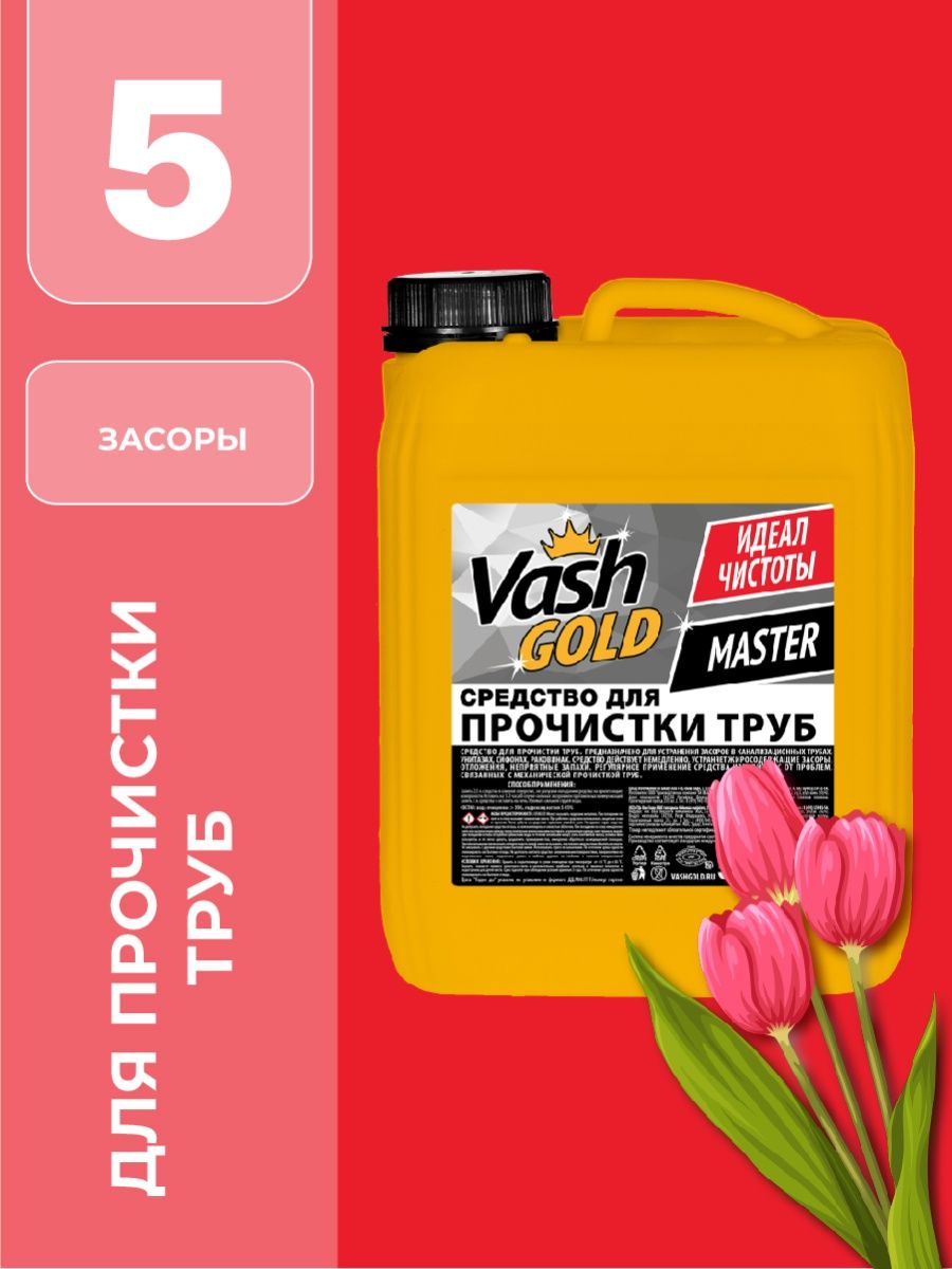 Vash gold super гранулы отзывы