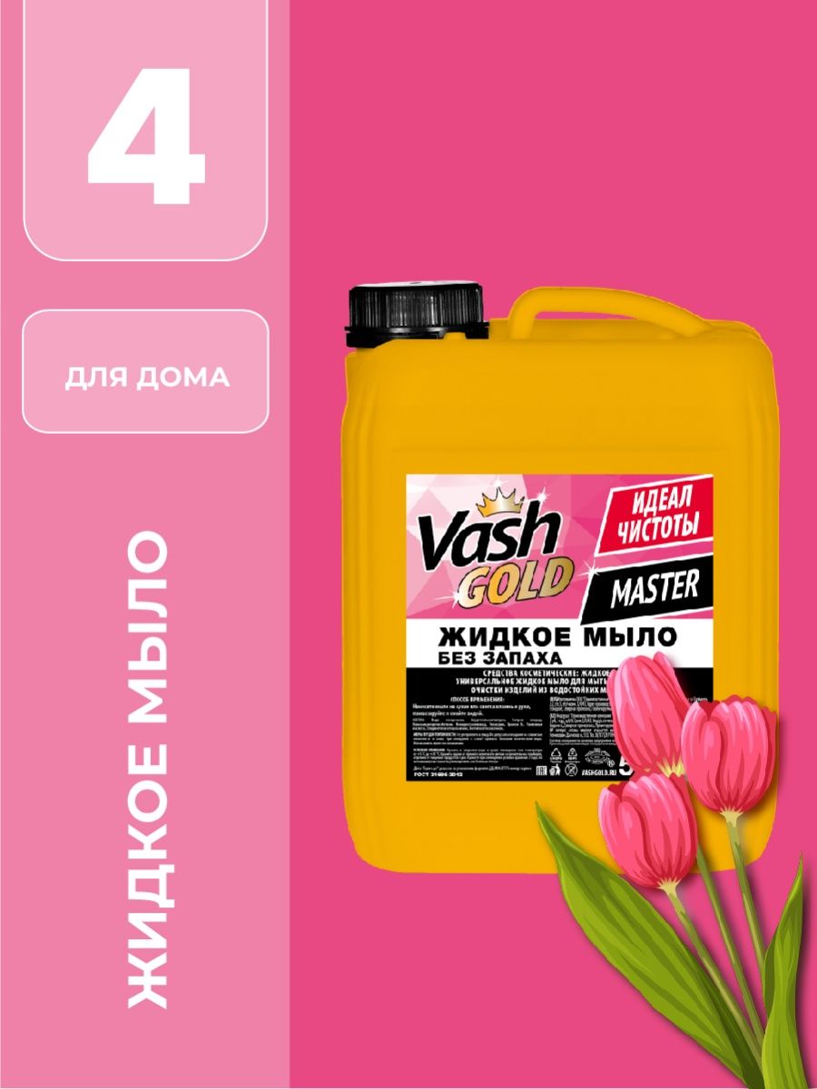 Vash gold super гранулы отзывы