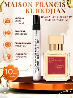 Baccarat Rouge 540 Бакара Руж 540 отливант пробник 10мл