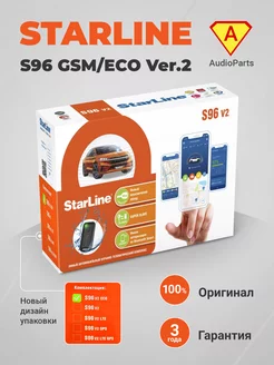 S96 v2 BT GSM ECO сигнализация с автозапуском с телефона