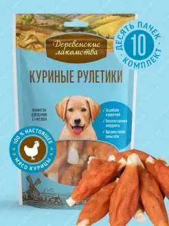 Лакомство для щенков Куриные рулетики