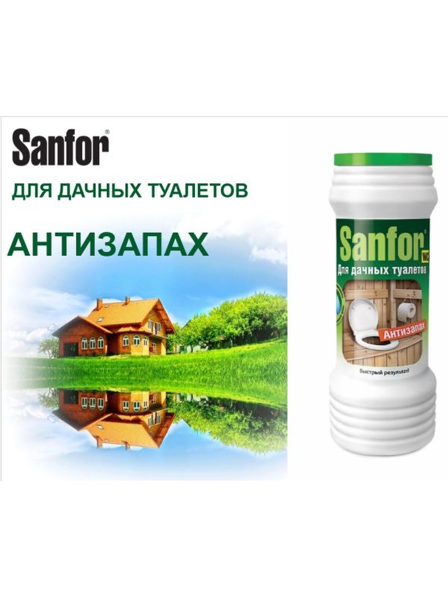 Средство для дачных туалетов Sanfor, 400