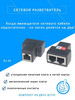 Разветвитель RJ-45 для витой пары UTP бренд HARD MoVeR продавец Продавец № 372331