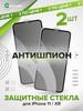 Защитное стекло на iPhone 11 и XR антишпион бренд VULTURE продавец Продавец № 255248