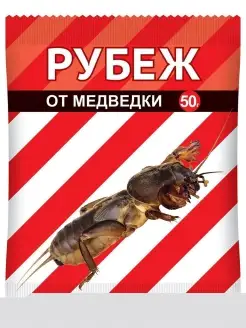 Средство от медведки Рубеж, 50 г