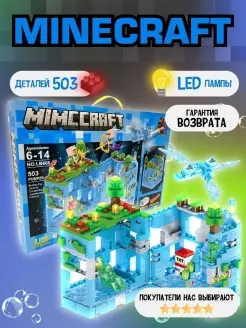 Конструктор майнкрафт игрушки minecraft