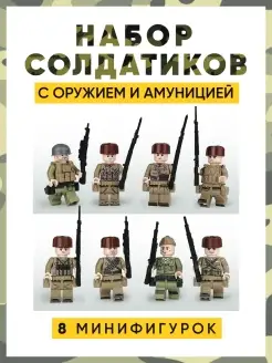 Lego человечки лего солдатики