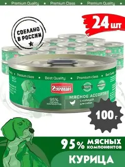 Корм для собак влажный мясное ассорти курица 100 г 24 шт