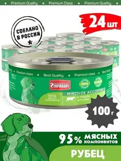 Корм для собак влажный мясное ассорти рубец 100 г 24 шт