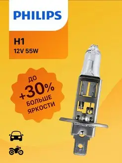 Галогеновая лампа H1 VISION +30% 12V 55W, 12258PRC1