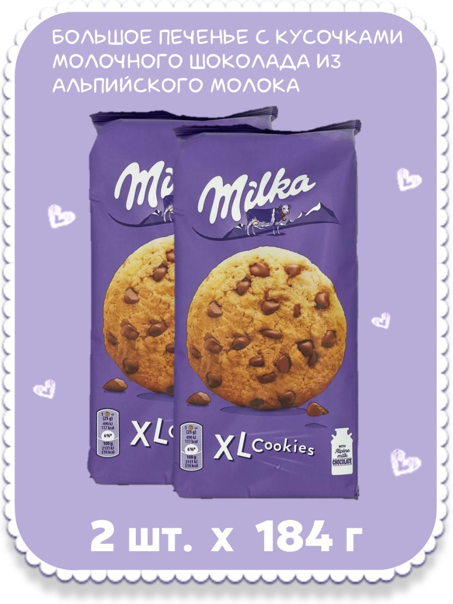 Choco cooky. Милка XL cookies. Печенье Милка с кусочками шоколада. Безглютеновое печенье. Milka XL cookie nut 184 гр.