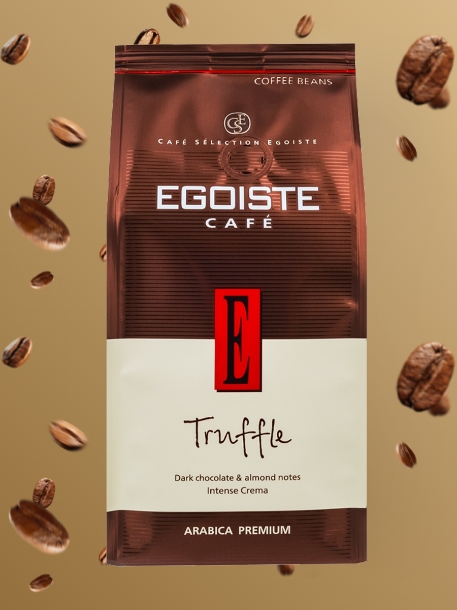 Egoiste truffle 1 кг