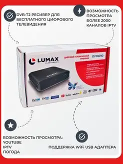 Ресивер для цифрового телевидения DVB-T2 IPTV DVB-C