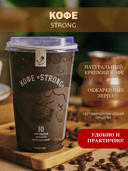 Strong coffee люберцы юности