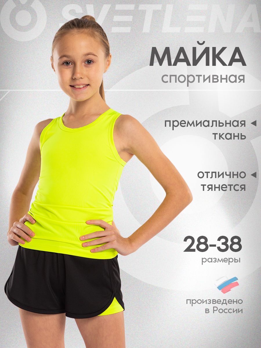 Спортивная майка для детей