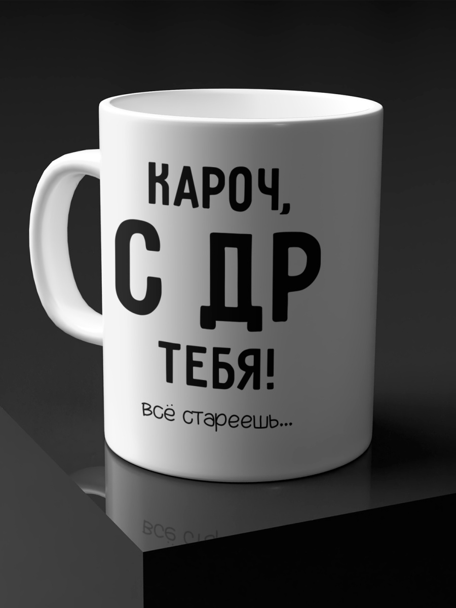 Кружка про. Кастомная Кружка. Стандартная белая Кружка 330 мл. Кружка Coffee lovers. Кружка 