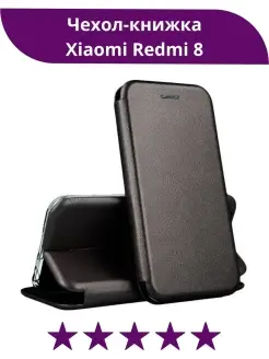 Чехол книжка Xiaomi Redmi 8 Сяоми Редми 8