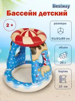 Бассейн детский с крышей