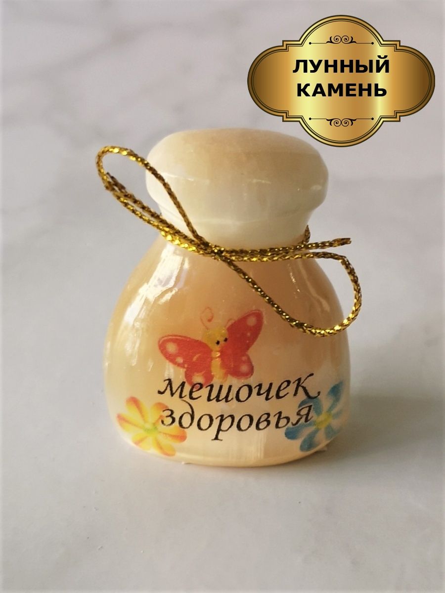 Мешочек любви картинки