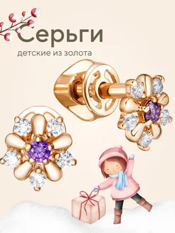 Серьги детские золотые серёжки для девочек гвоздики 585