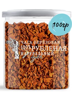 Чага березовая натуральная, 100 г