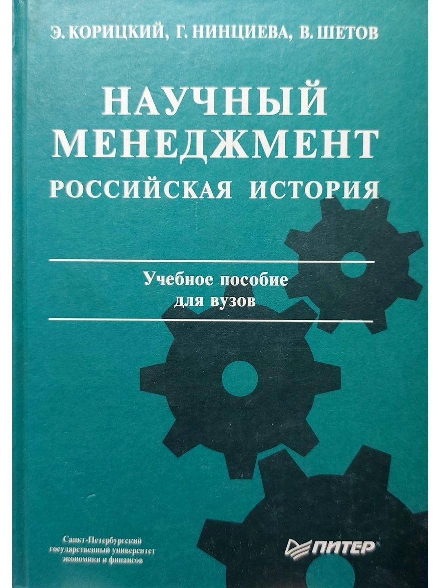 Воропаев в и управление проектами в россии