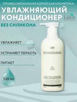 Кондиционер для волос Moisture Balancing Conditioner, 530 мл