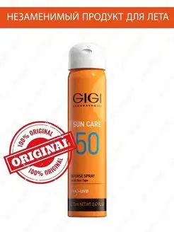 Спрей солнцезащитный Sun Care SPF 50, 75 мл