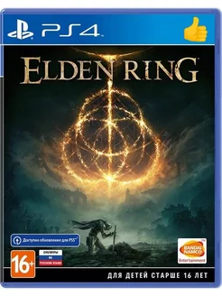 Игра Elden Ring PS4 - PS5 русские субтитры