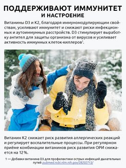 Комплекс витаминов к2. Витамины д3 Ultrabalance. Ultrabalance витамины. Витамин d3 2000 me Ultrabalance Premium капсулы 180 шт. Полярис. Коллаген морской витамин с Ultrabalance.