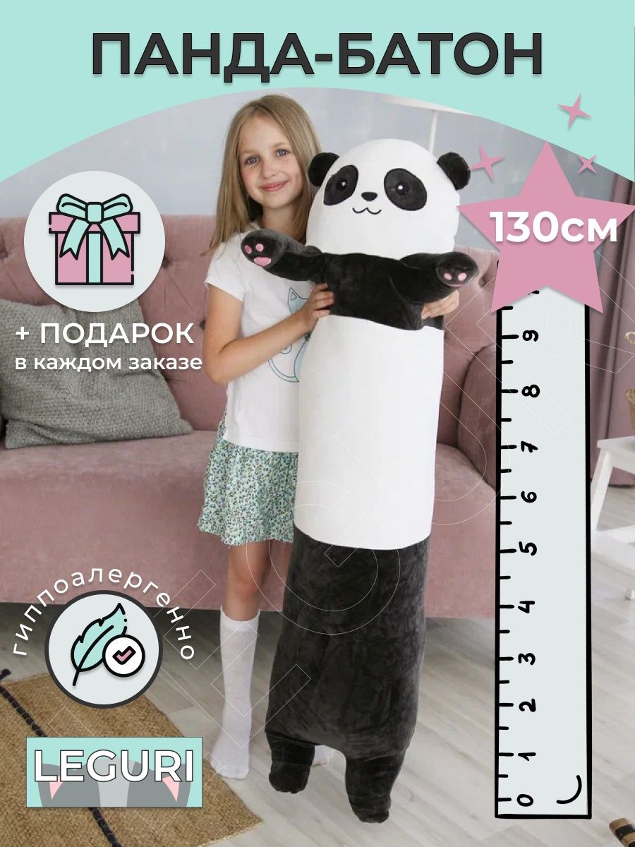 Кот 130 см