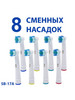 Насадки для зубных щеток, 8 шт бренд Inui продавец Продавец № 81970