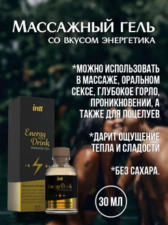 Возбуждающее оральное масло для тела