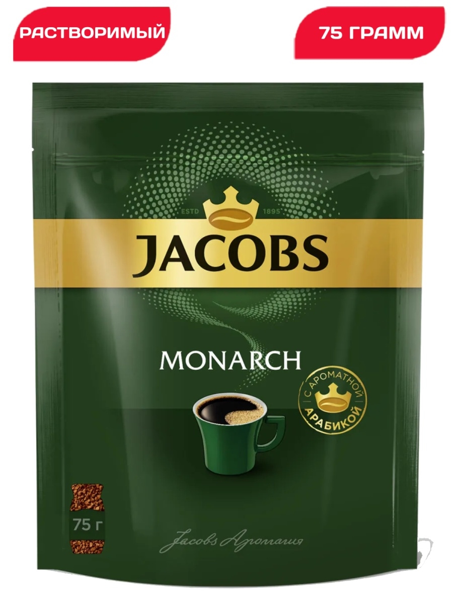 Jacobs кофе monarch нат раст субл 210г фото 101