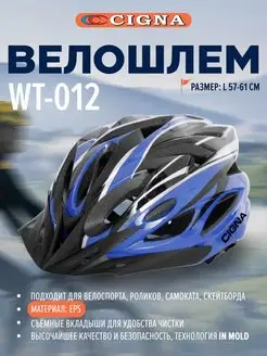 Велошлем WT-012 шлем спортивный шлем