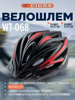 Велошлем WT-068 велошлем спортивный для велосипеда