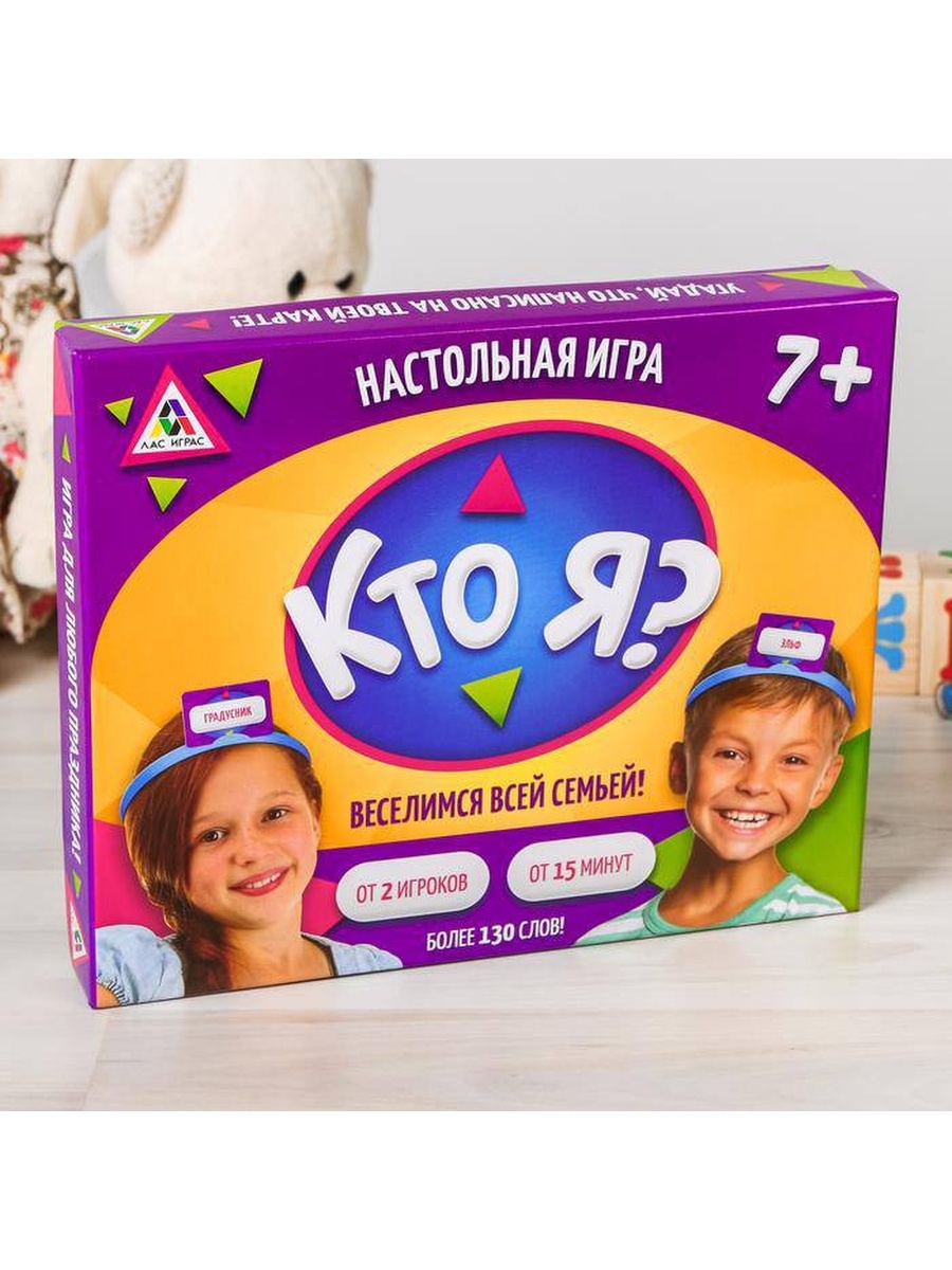 Угадай кто отзывы. Игра кто я?. Настольная игра "кто я?". Настольные игры для всей семьи. Настольная игра кто я для детей.