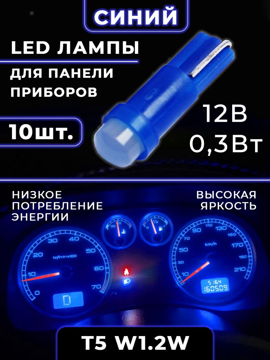 LED Light Car - Светодиодный тюнинг