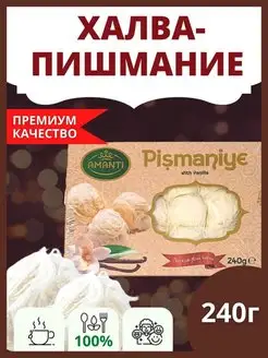 Пишмание хлопковая конфета 240г