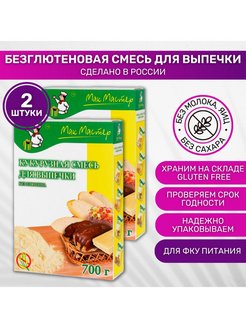 Безбелковая смесь для выпечки макмастер рецепты