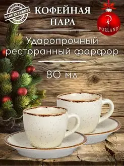 Набор кофейный Seasons, 80мл, бежевый, две пары