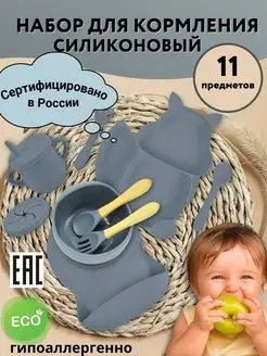 Посуда для малышей