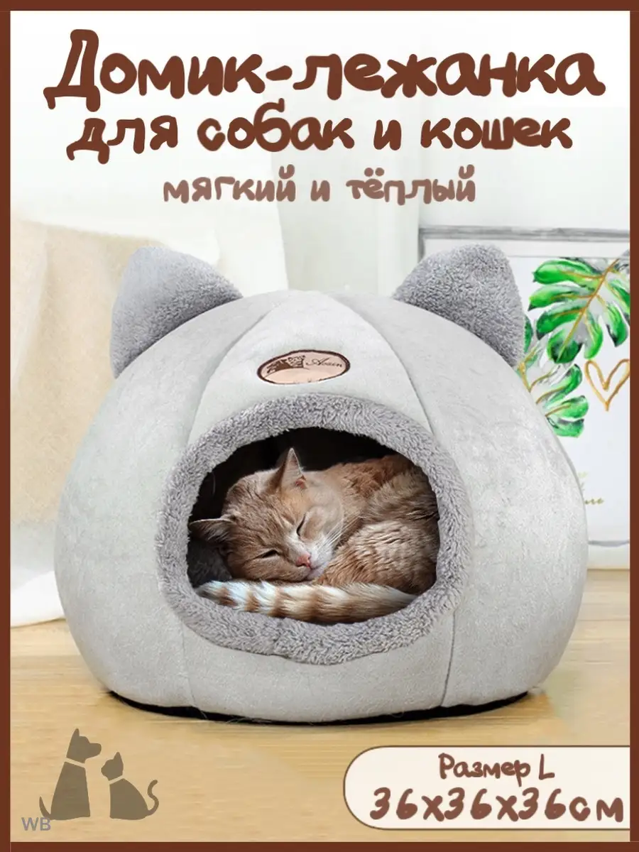 Мастерим домик для кошки: Мастер-Классы в журнале Ярмарки Мастеров
