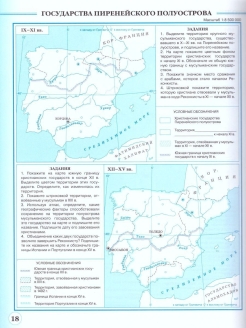 Контурная карта по истории 6 класс средних веков стр 6 дрофа